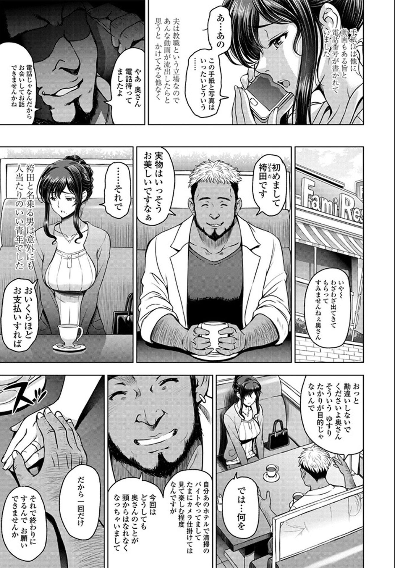 試し読み 19ページ