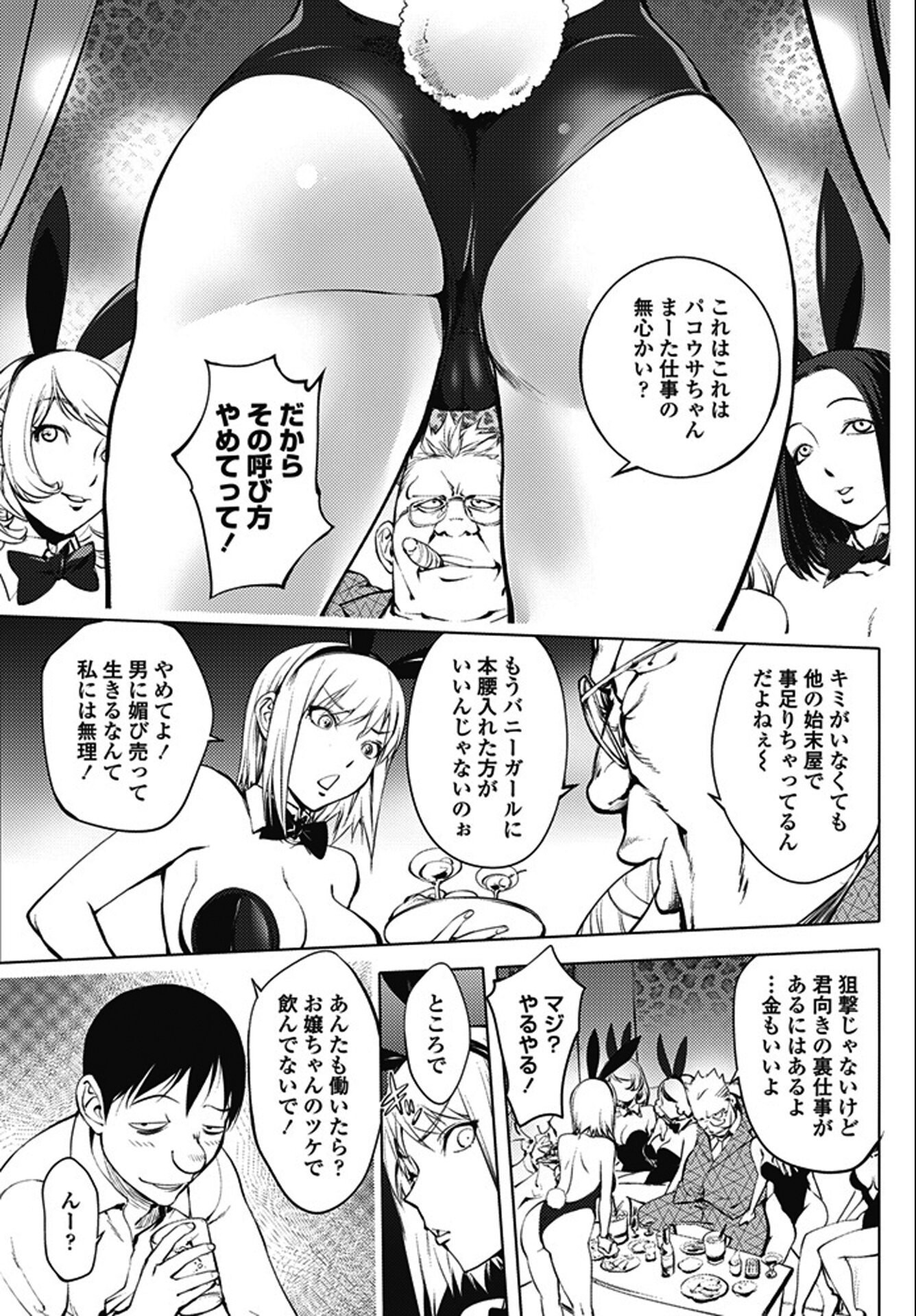 試し読み 20ページ