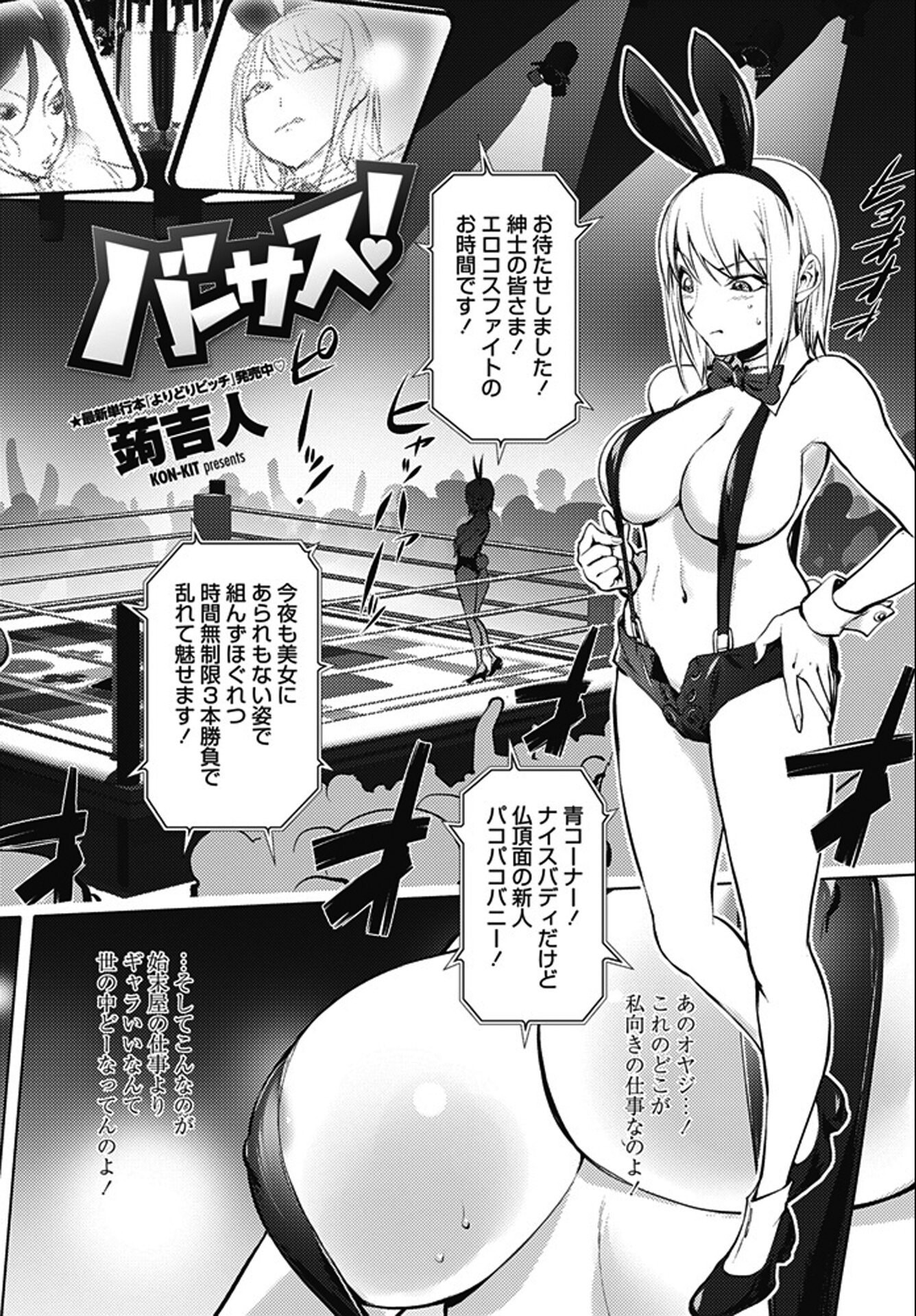 試し読み 21ページ