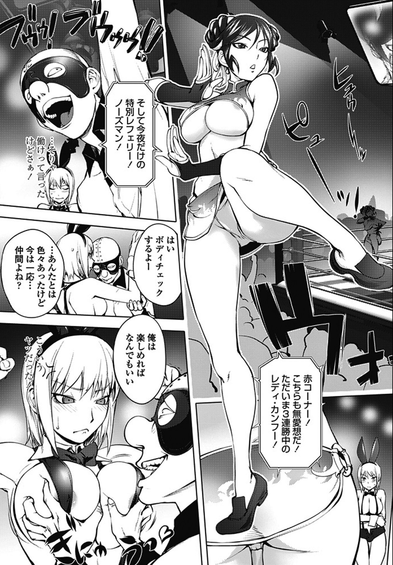 試し読み 22ページ