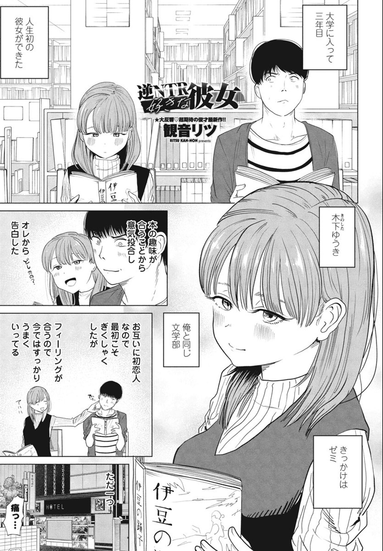 試し読み 29ページ