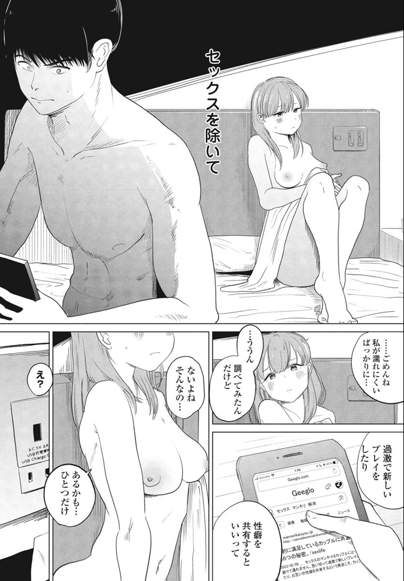試し読み 30ページ