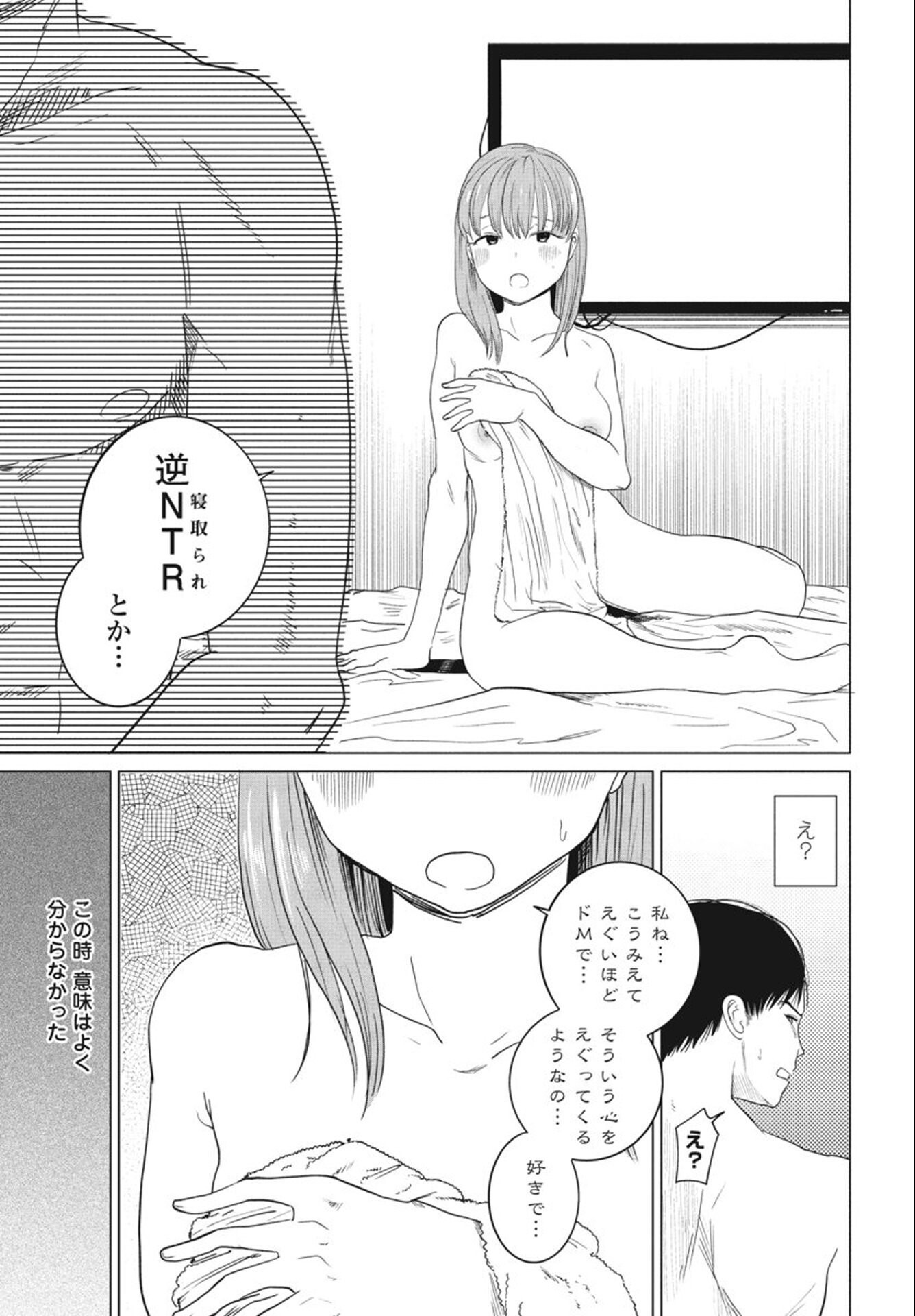 試し読み 31ページ