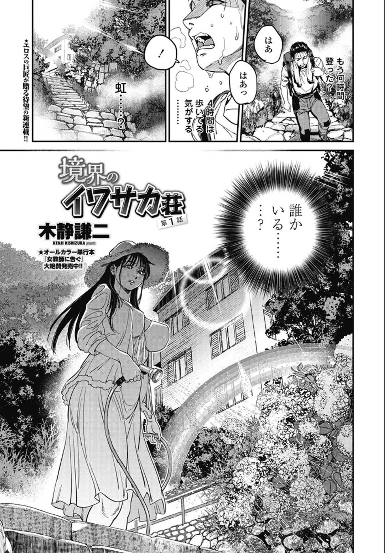 試し読み 32ページ