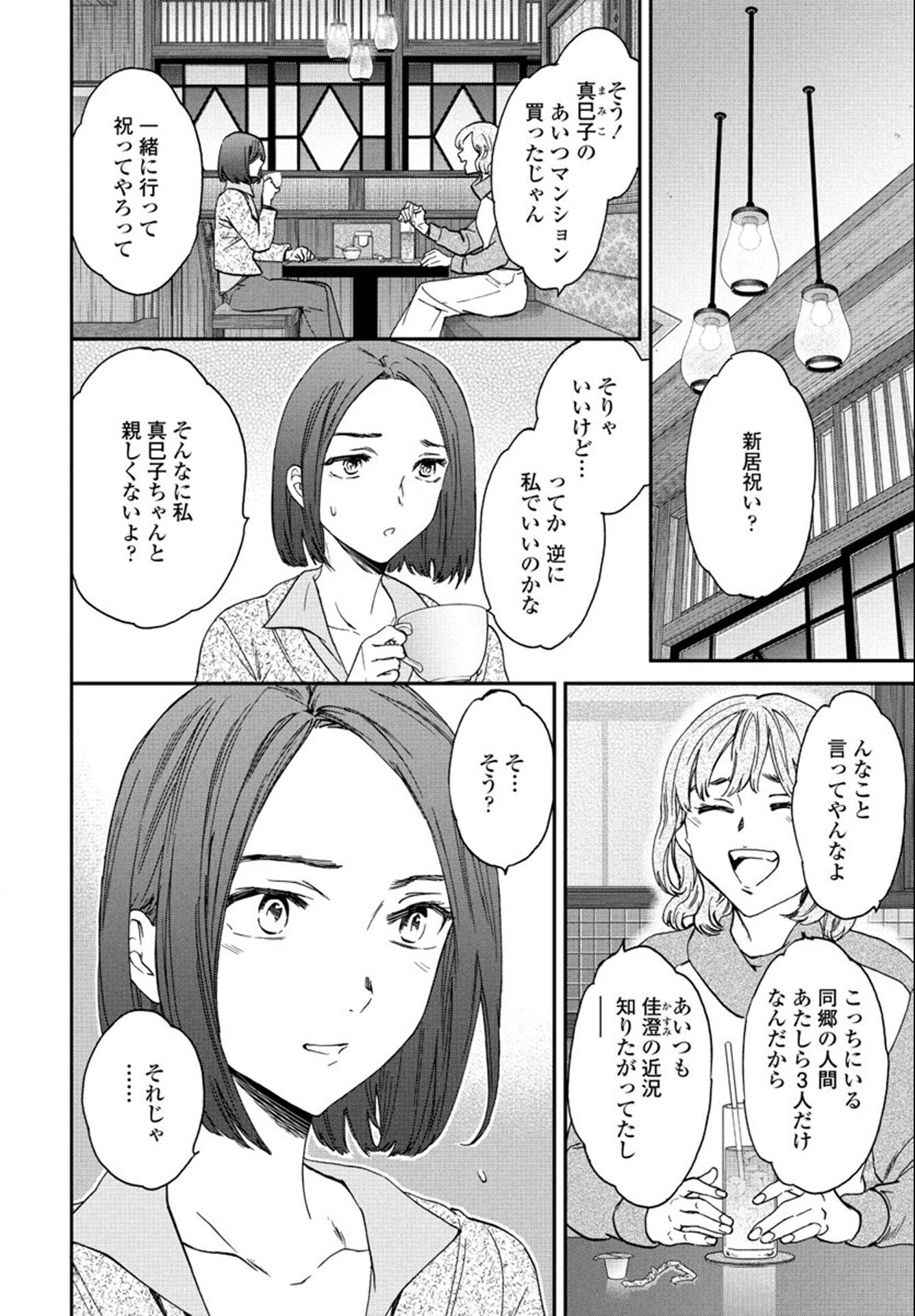 試し読み 36ページ
