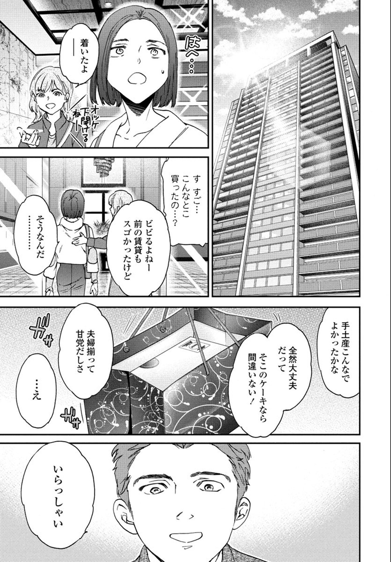 試し読み 37ページ