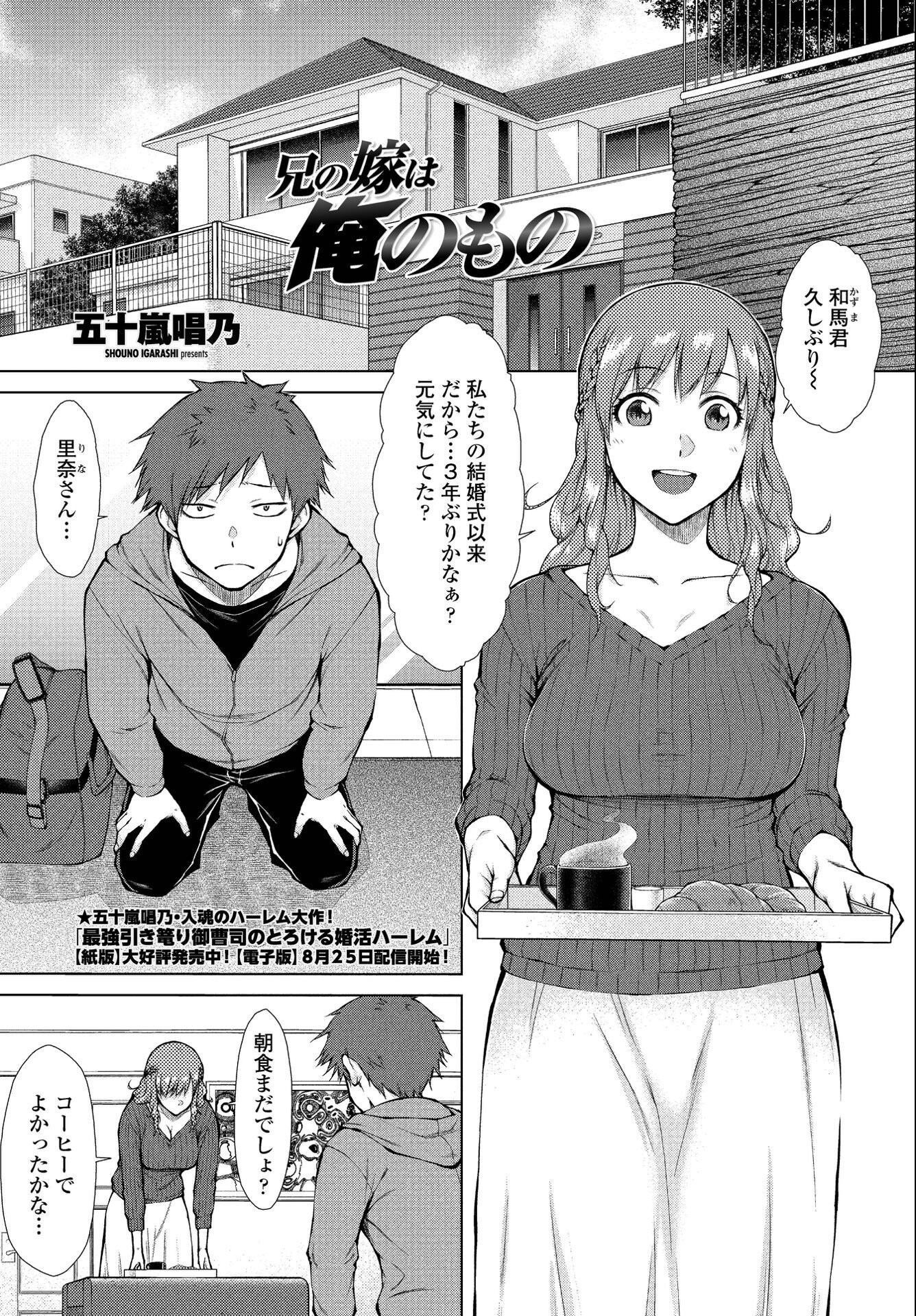 試し読み 38ページ