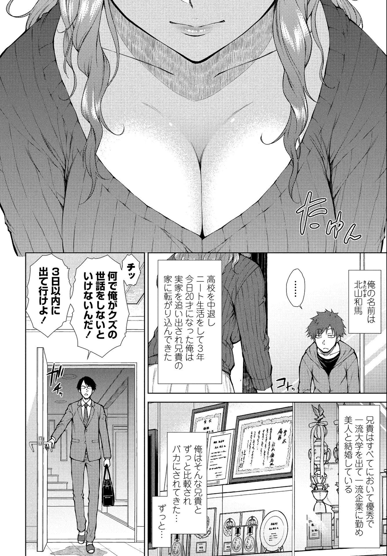 試し読み 39ページ