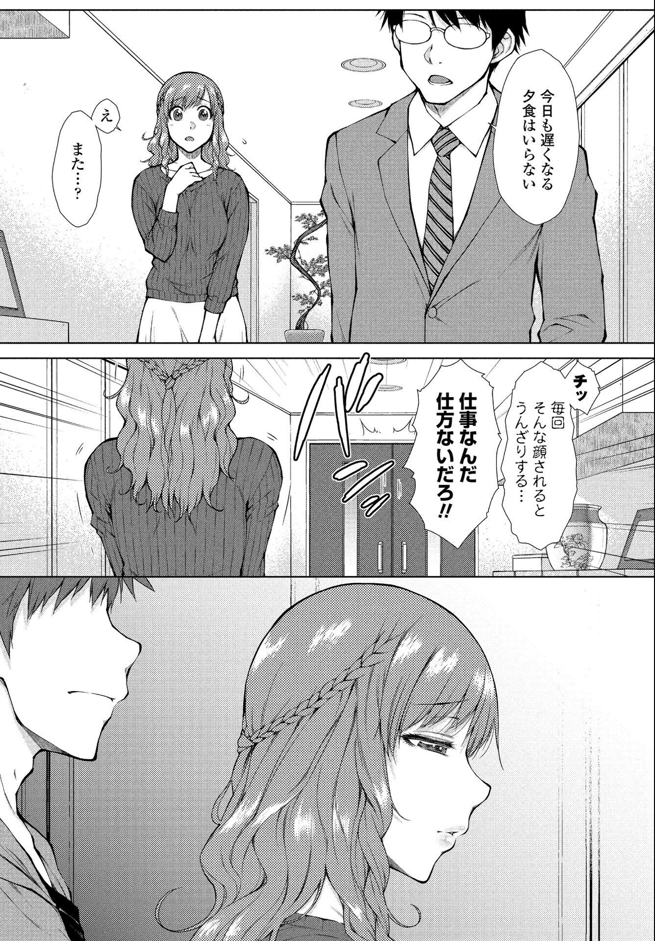 試し読み 40ページ