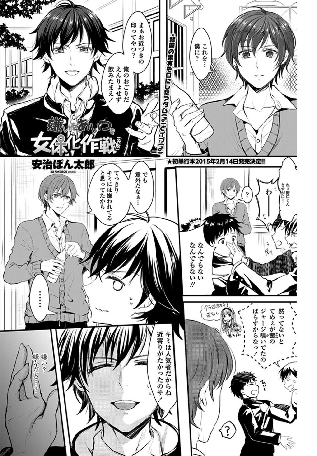 試し読み 41ページ