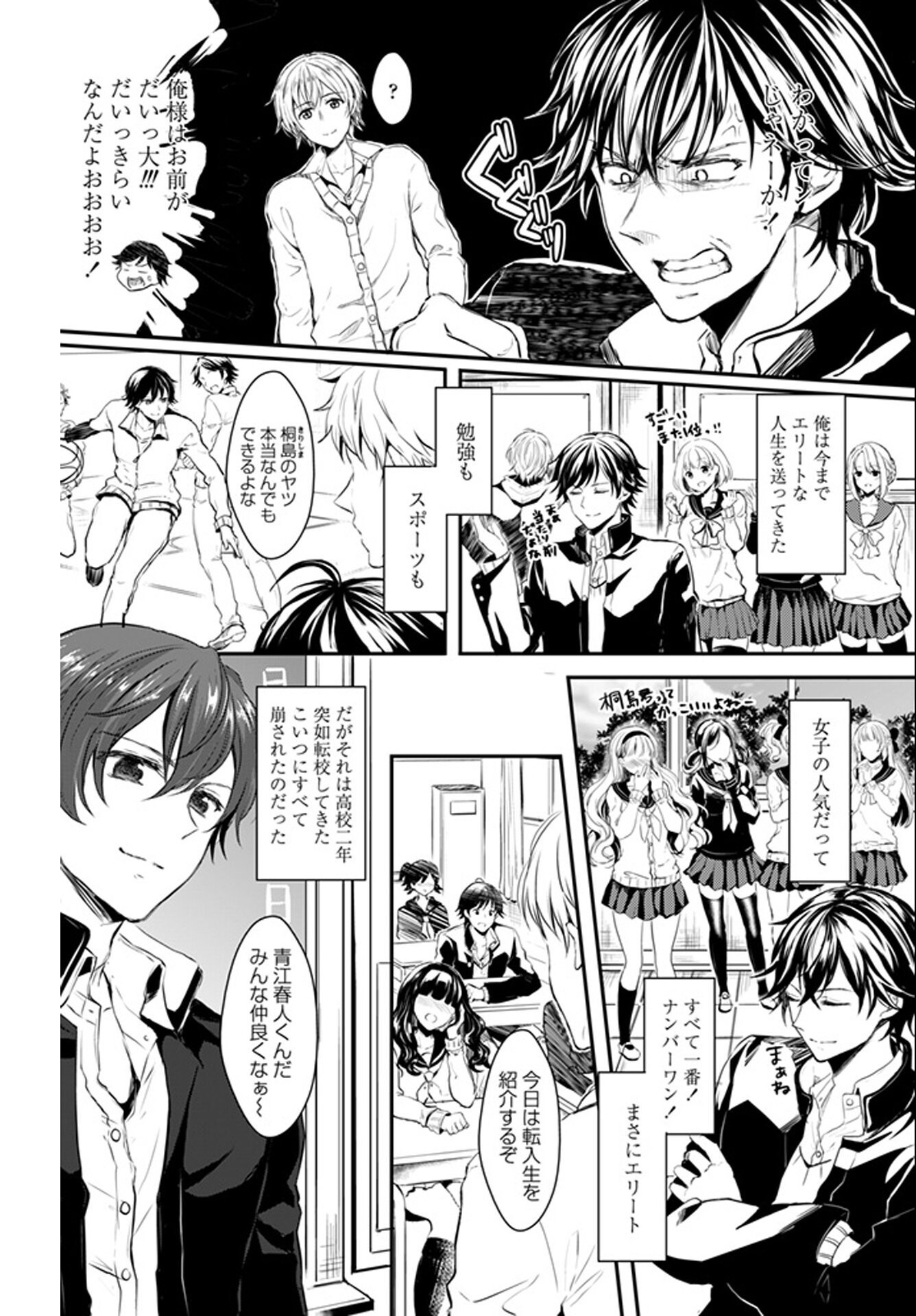 試し読み 42ページ