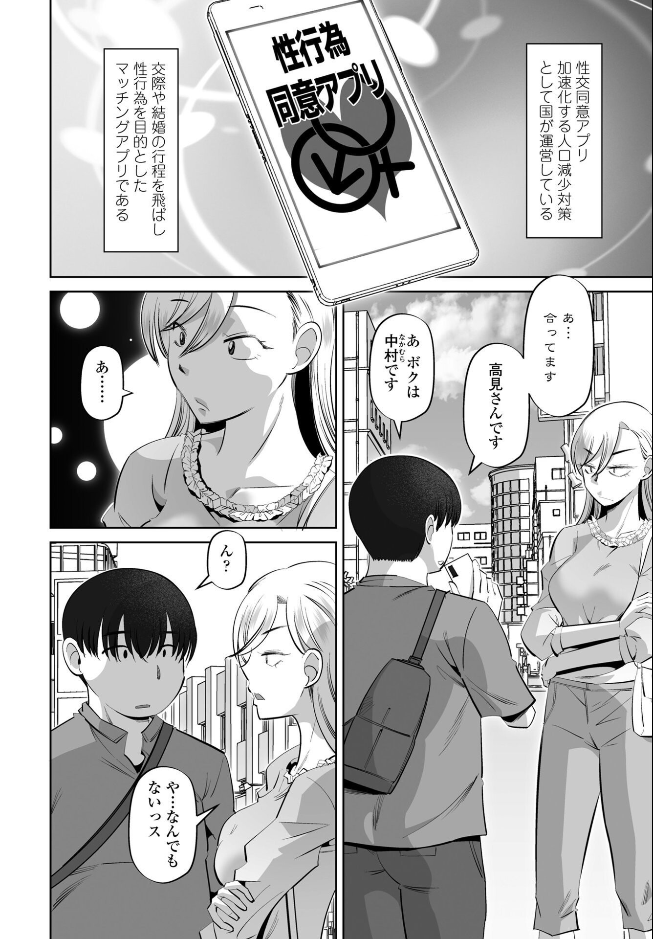 試し読み 45ページ