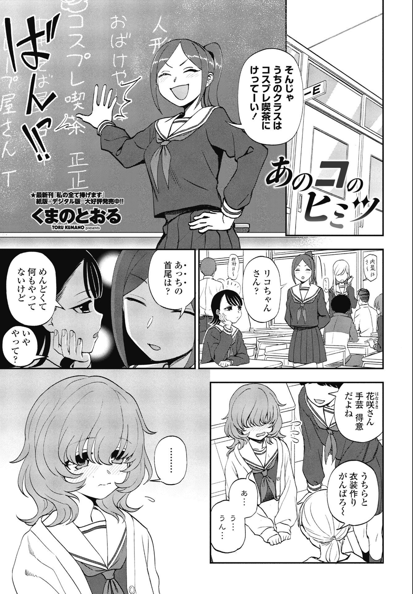試し読み 5ページ