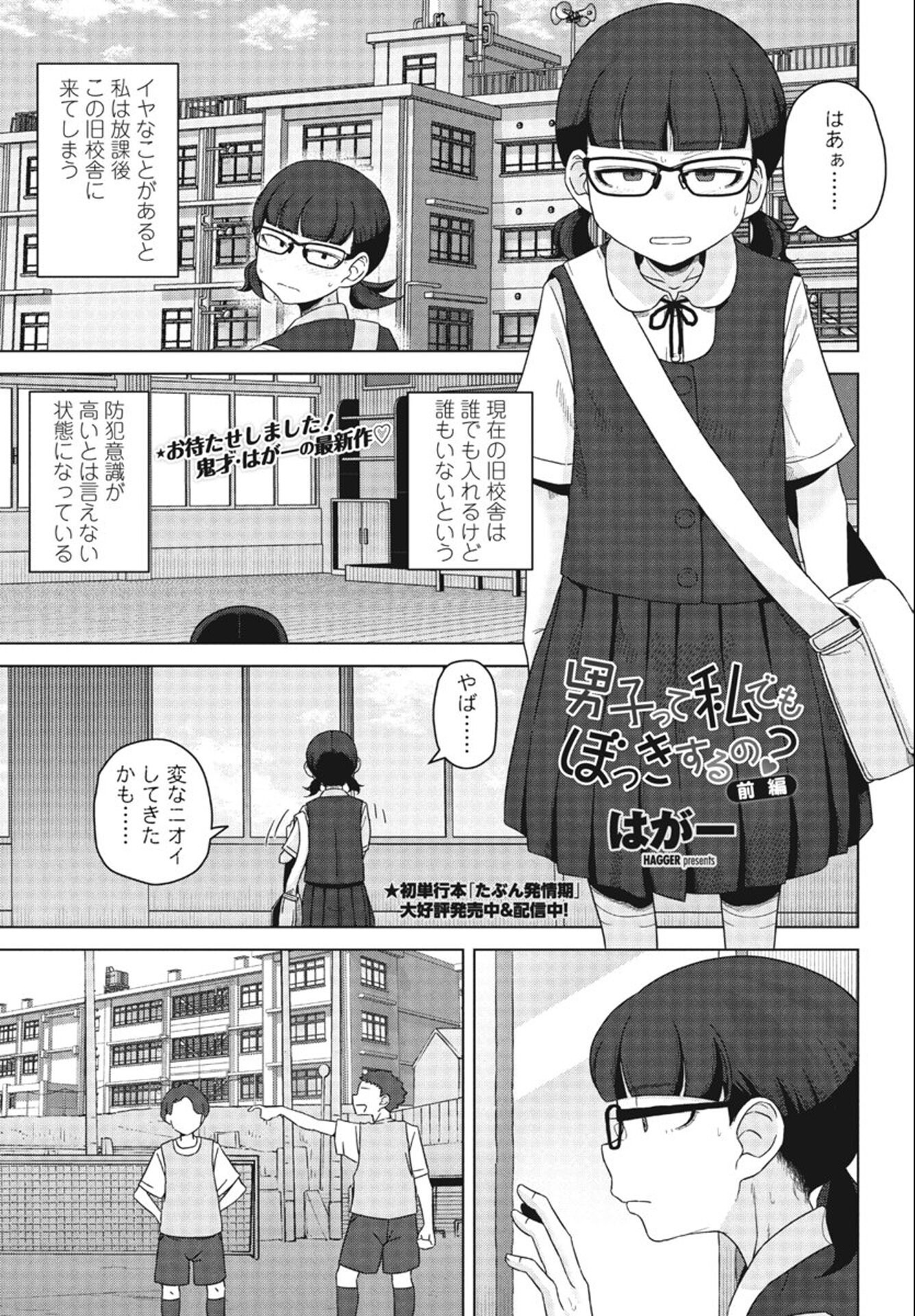 試し読み 50ページ