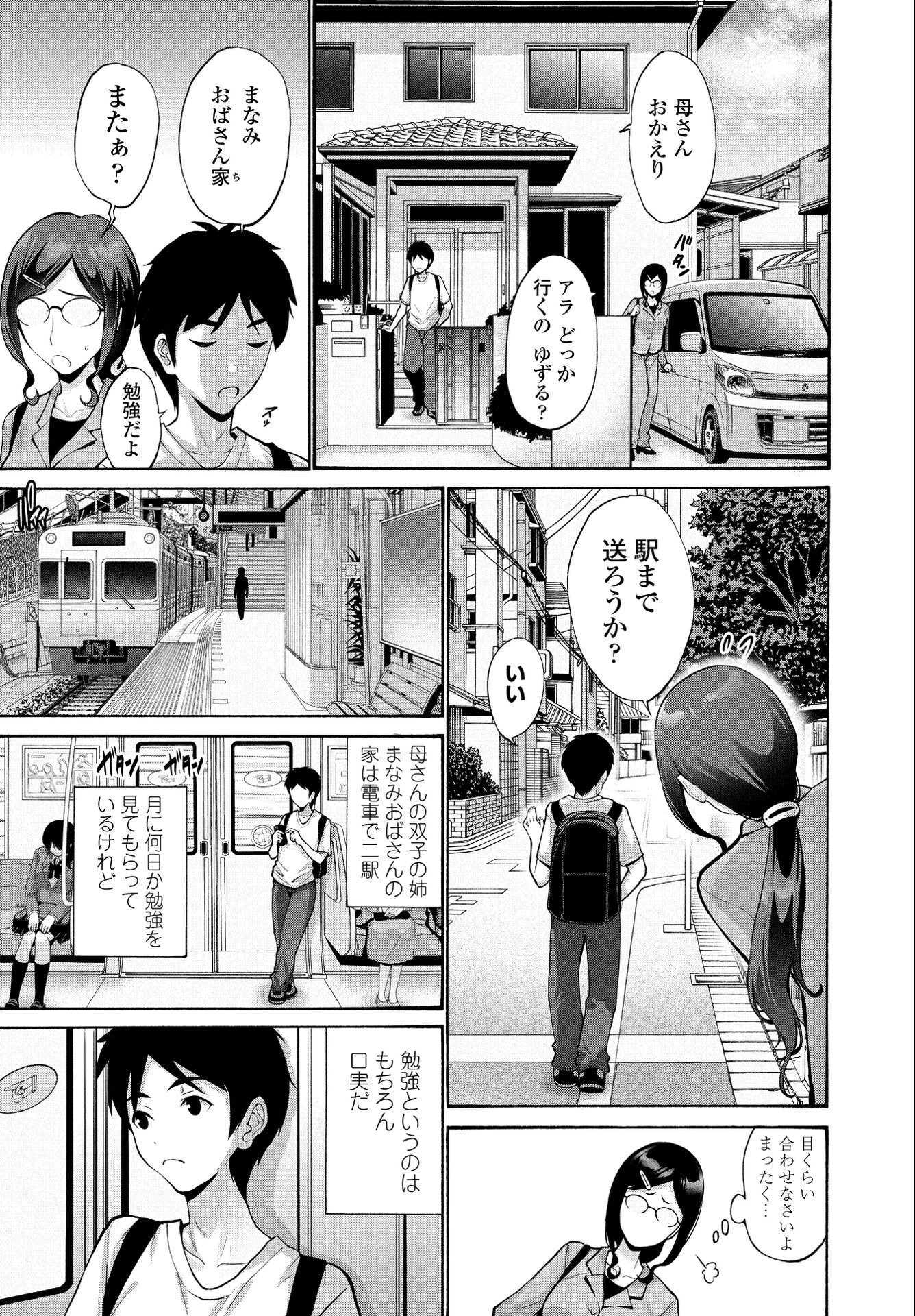 試し読み 53ページ