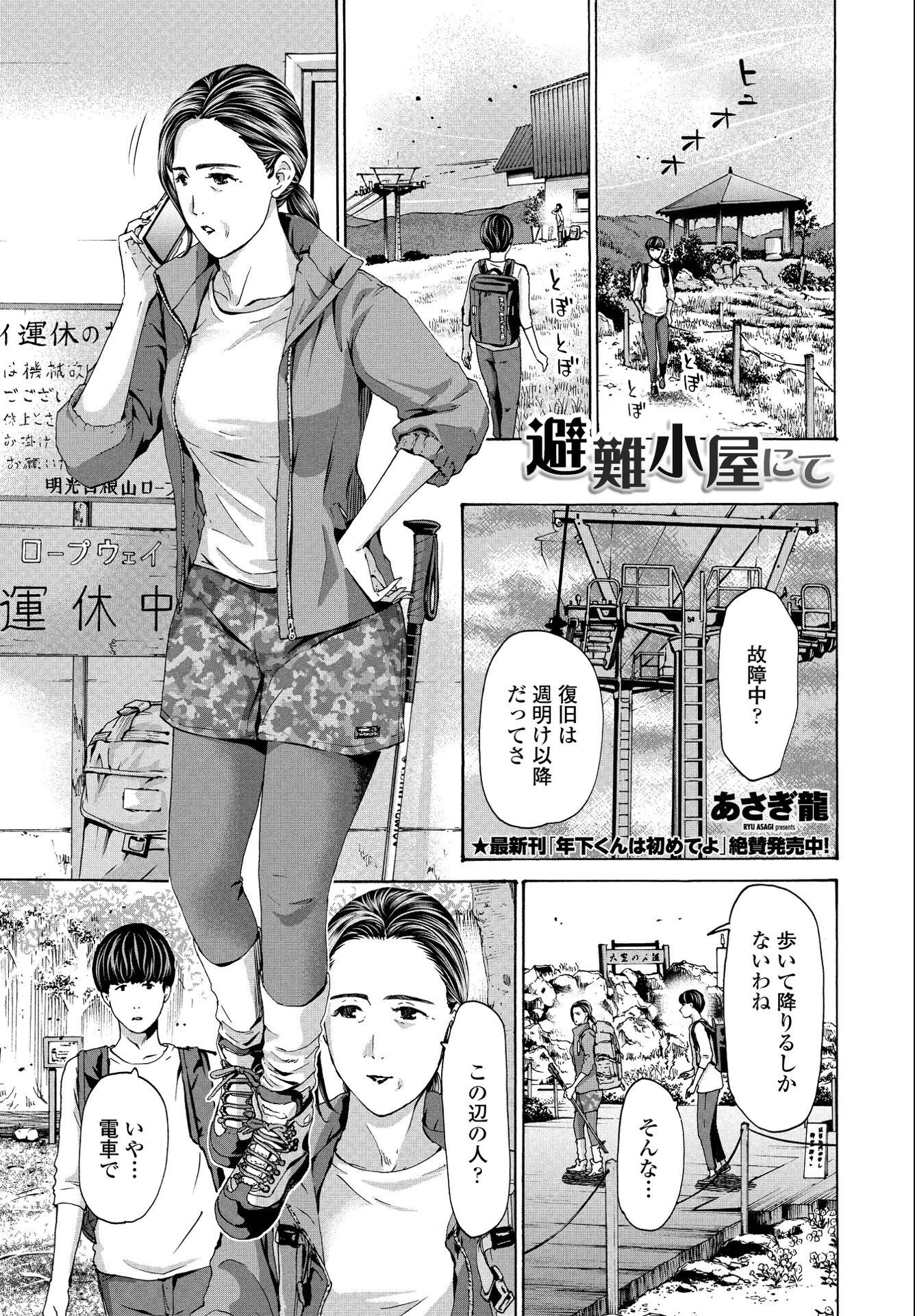 試し読み 56ページ