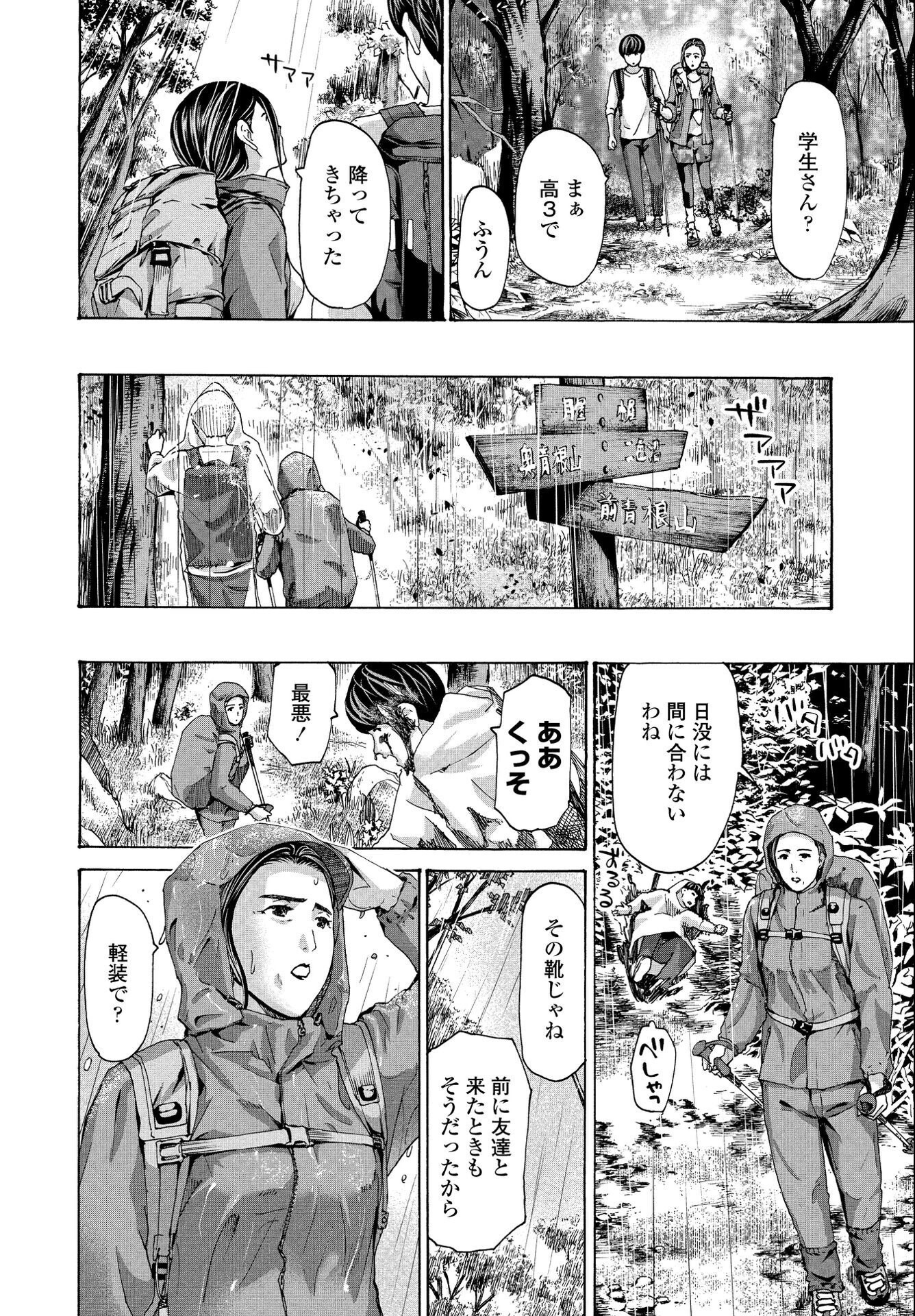 試し読み 57ページ