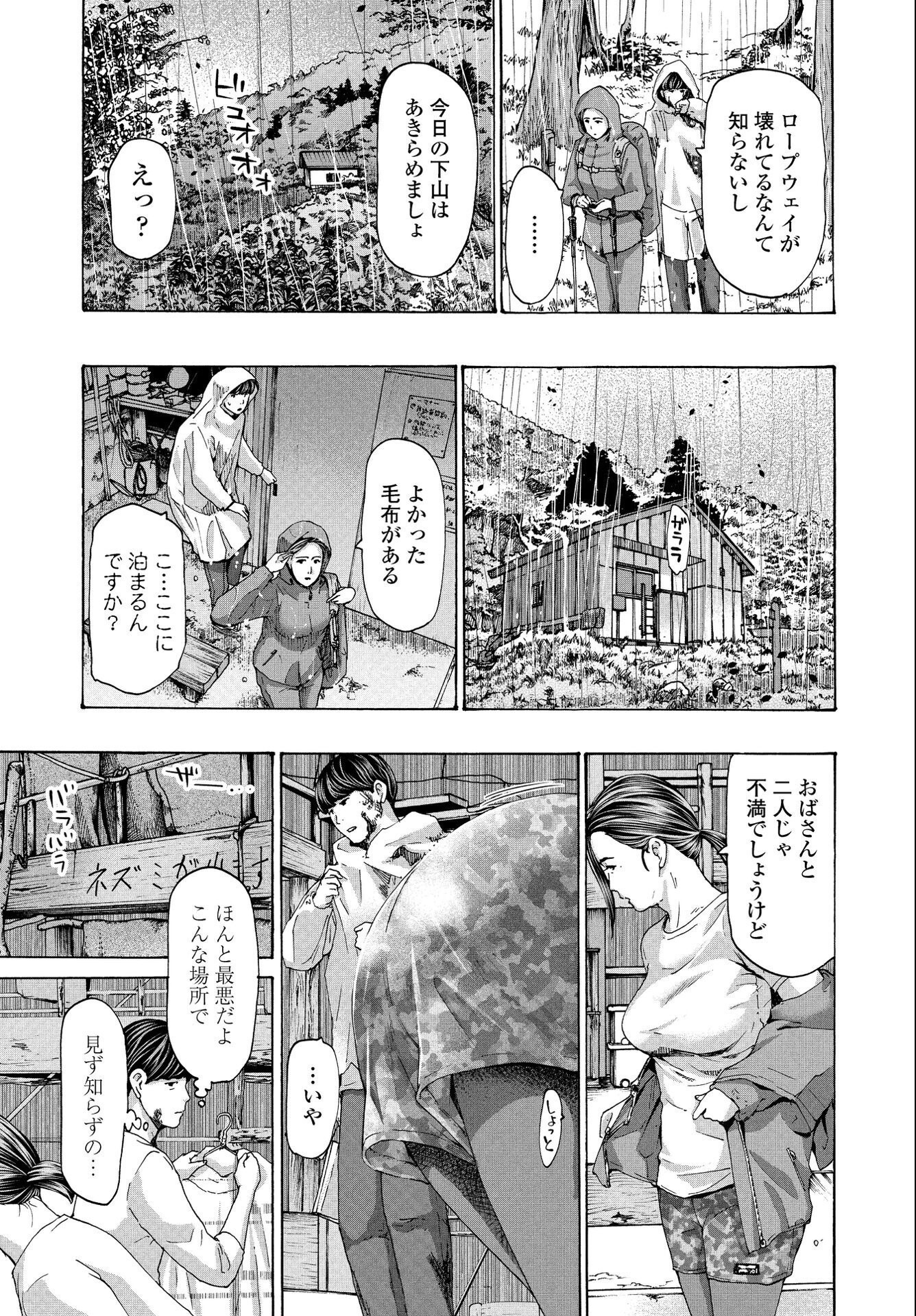試し読み 58ページ
