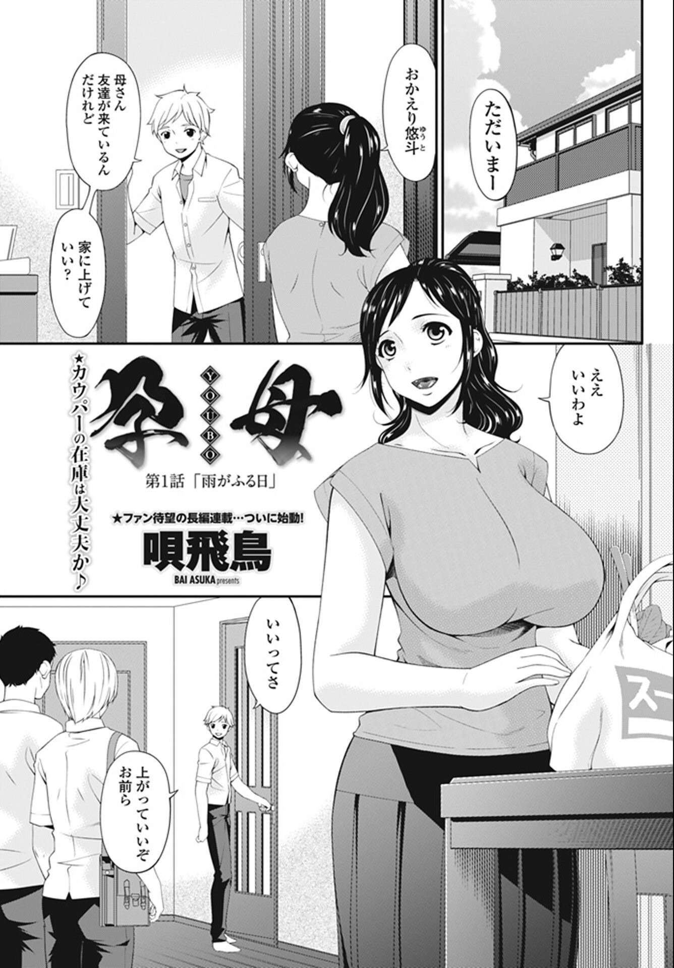 試し読み 62ページ