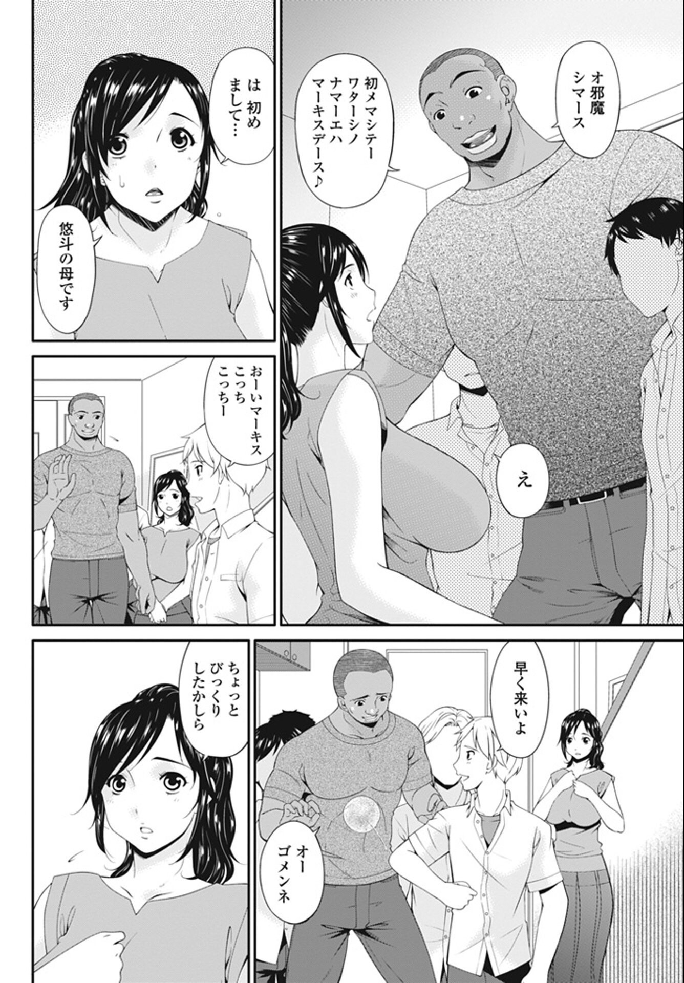 試し読み 63ページ