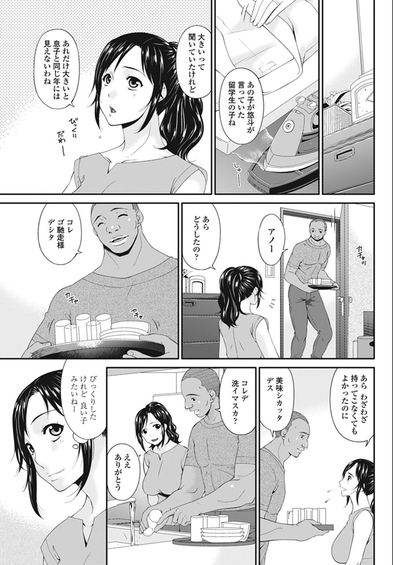 試し読み 64ページ