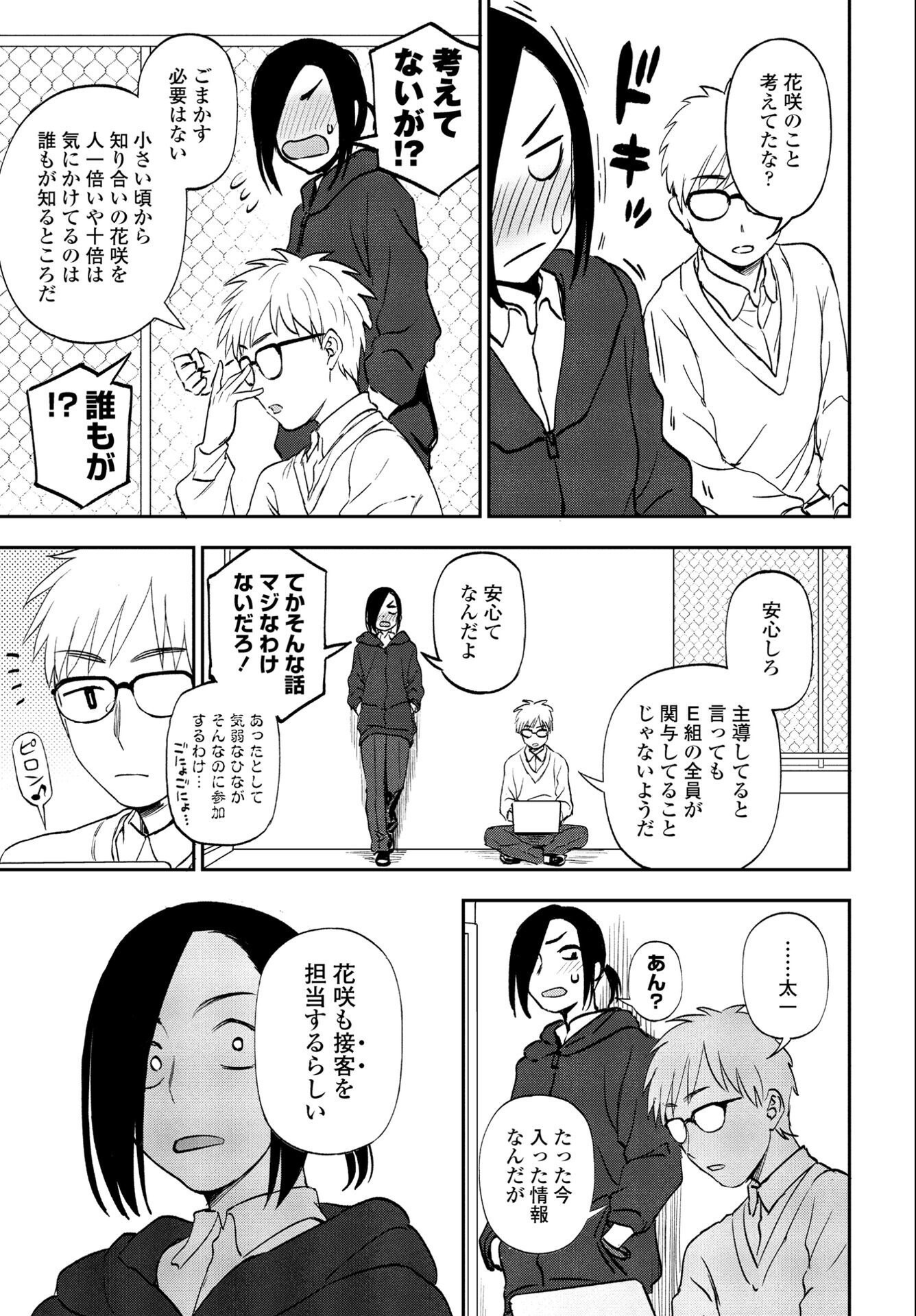 試し読み 7ページ