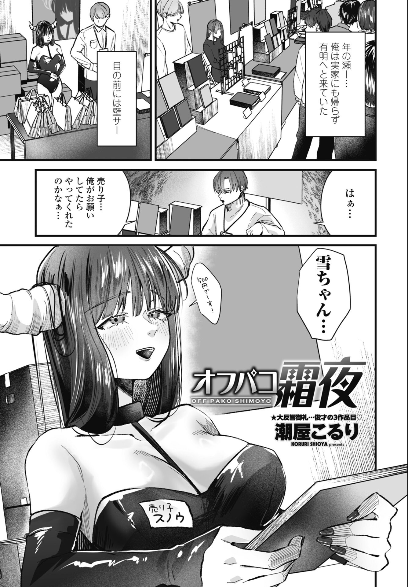 試し読み 1ページ