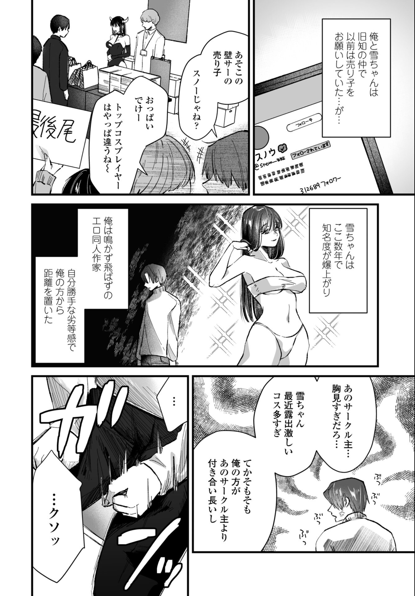 試し読み 2ページ