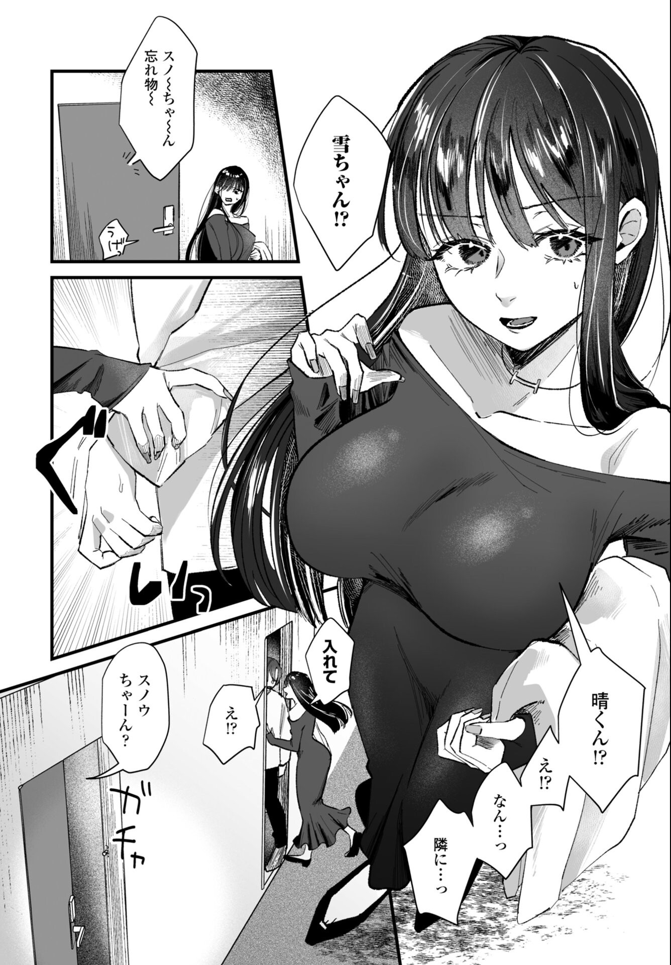 試し読み 4ページ