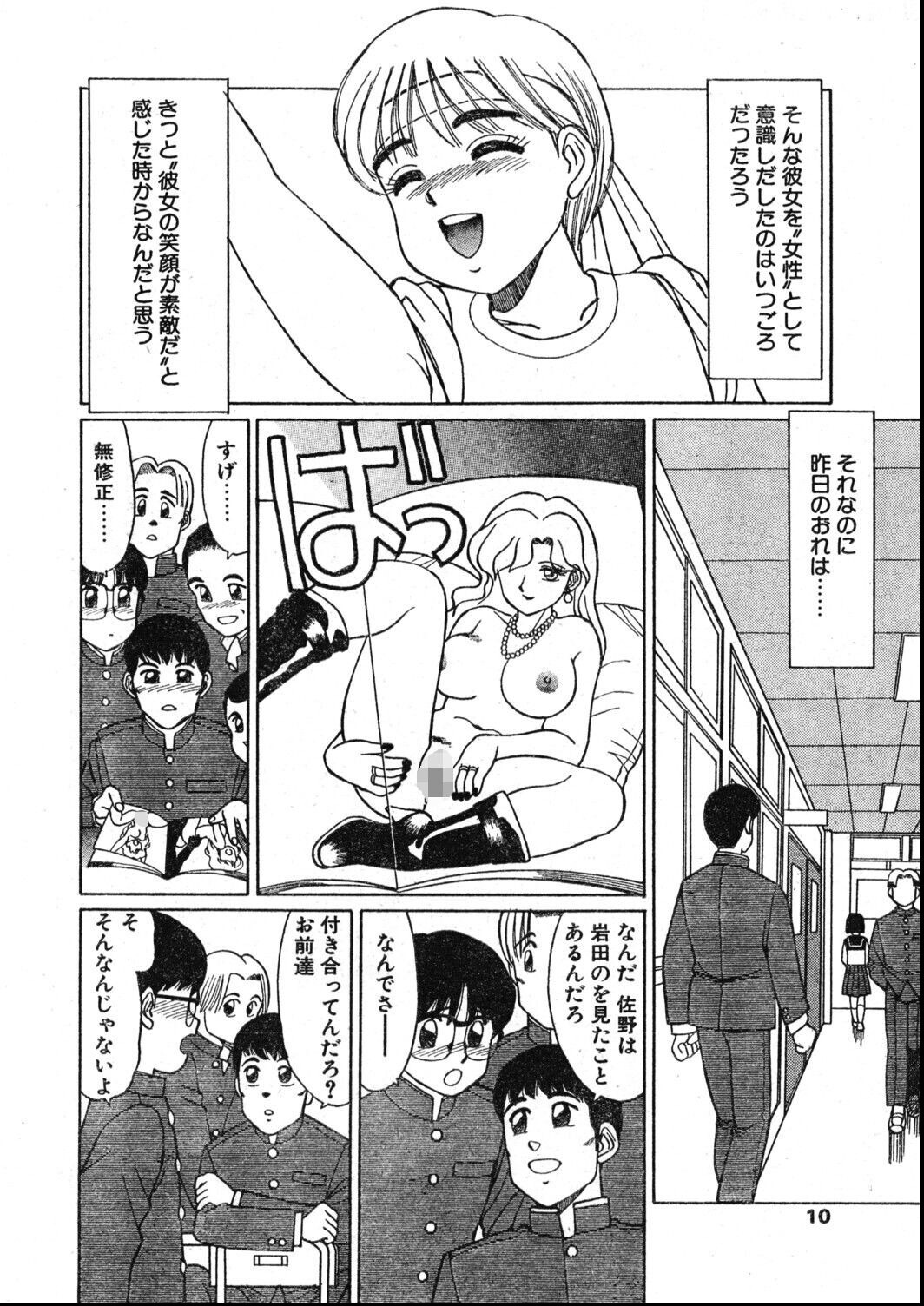 試し読み 10ページ