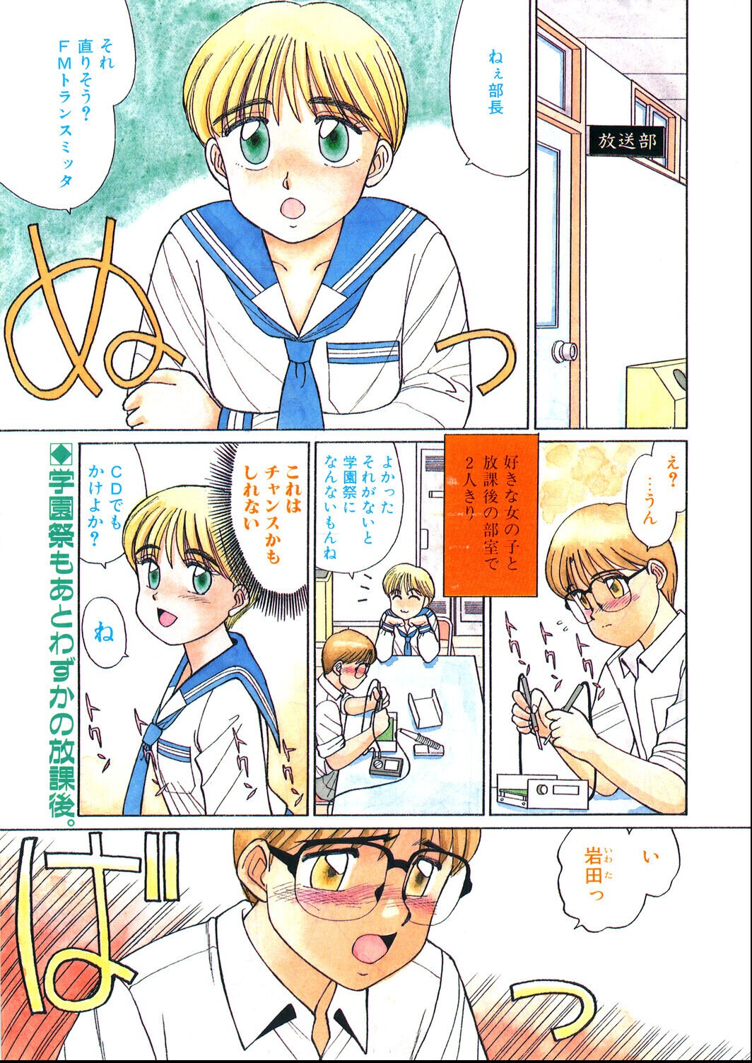 試し読み 3ページ