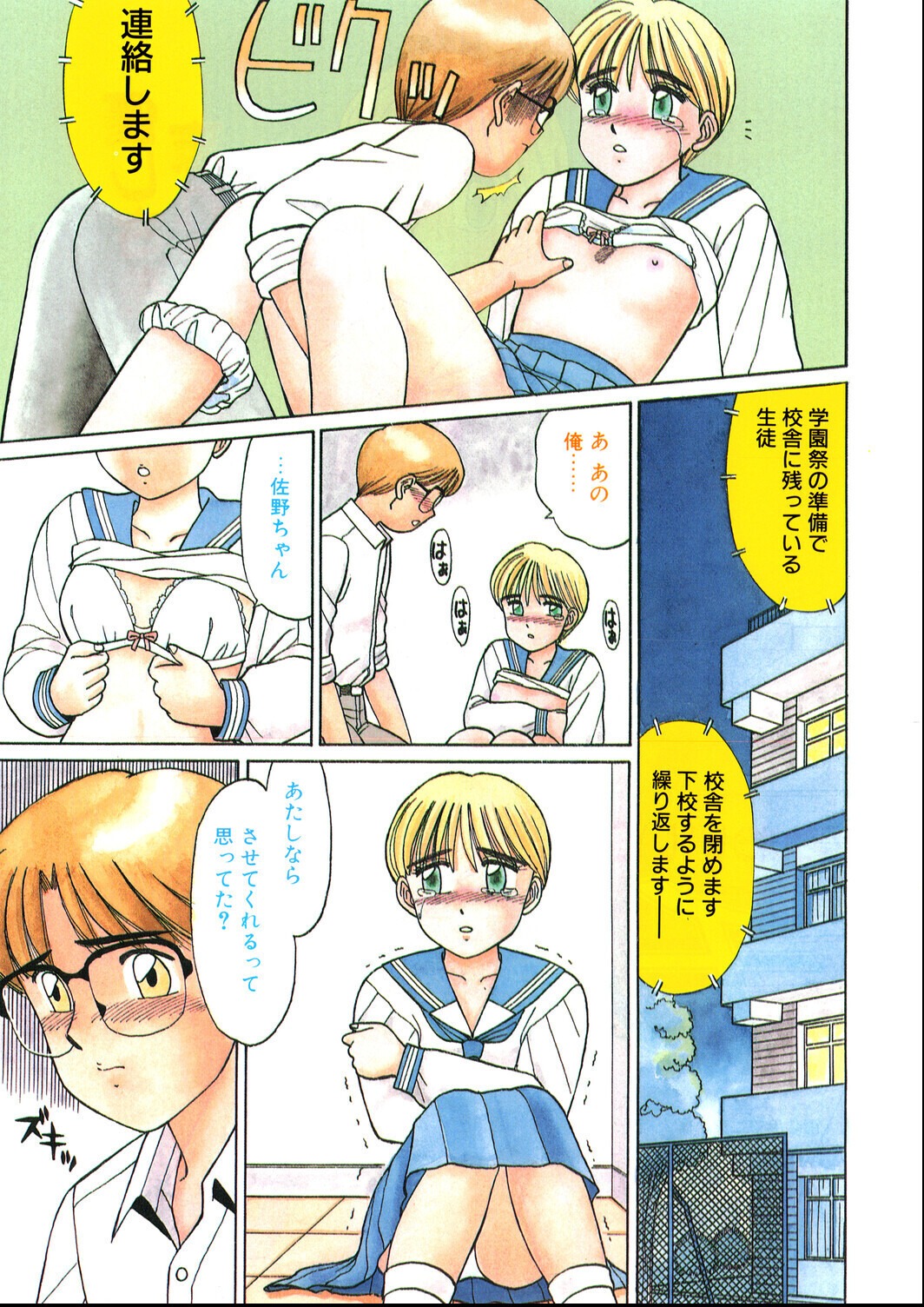 試し読み 5ページ