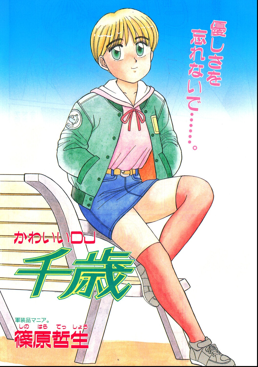 試し読み 6ページ