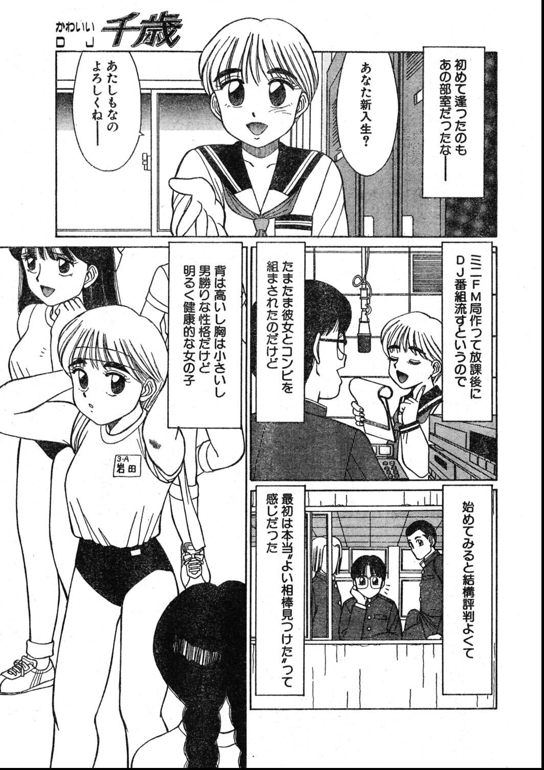 試し読み 9ページ
