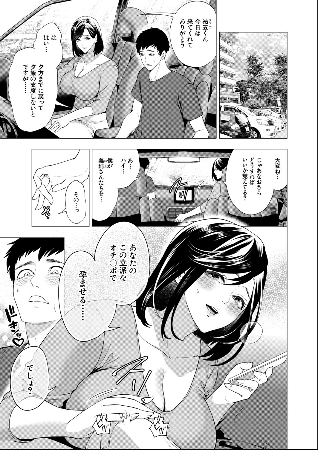 試し読み 1ページ