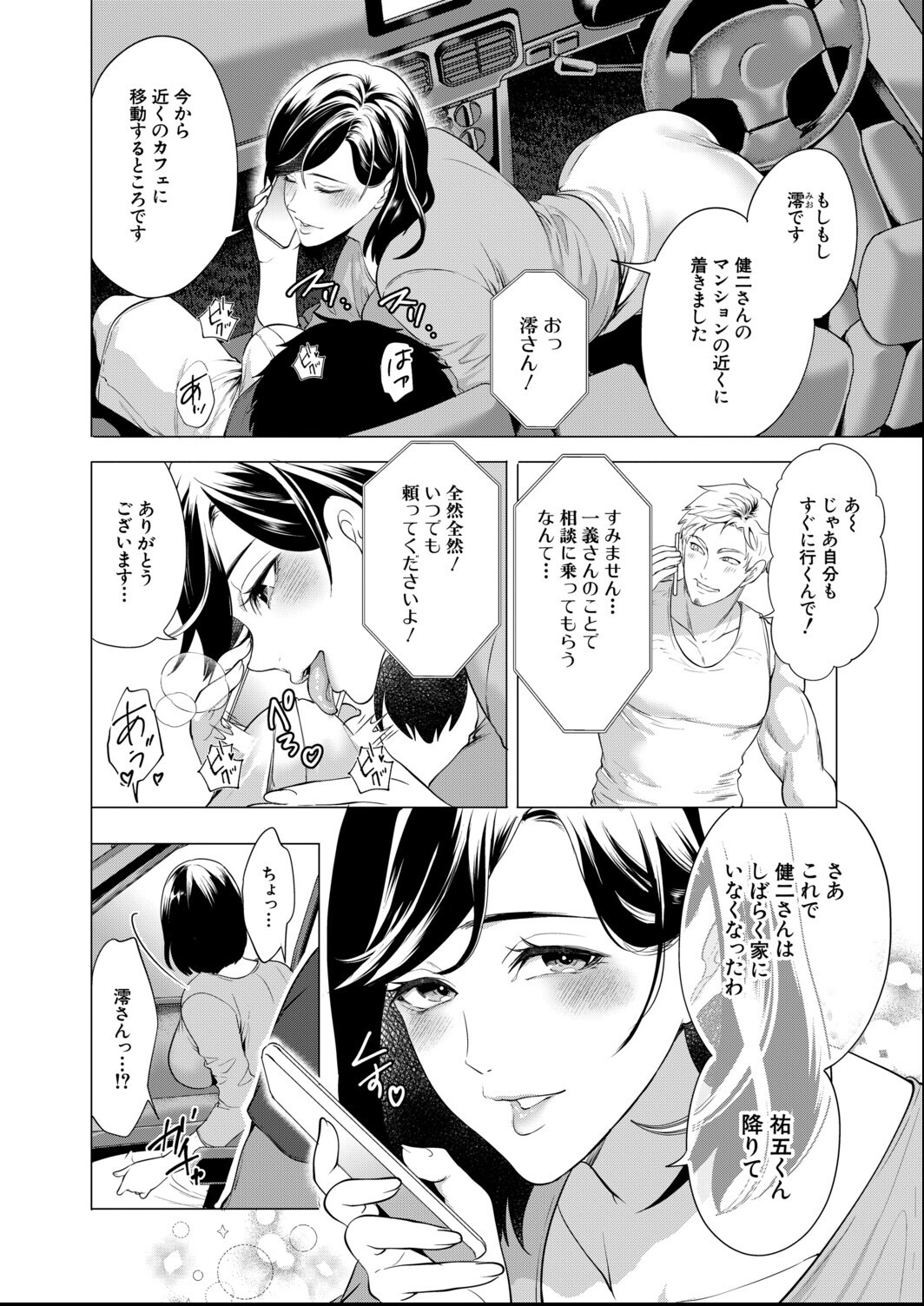 試し読み 2ページ