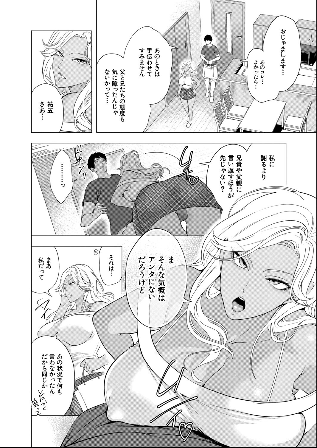 試し読み 4ページ