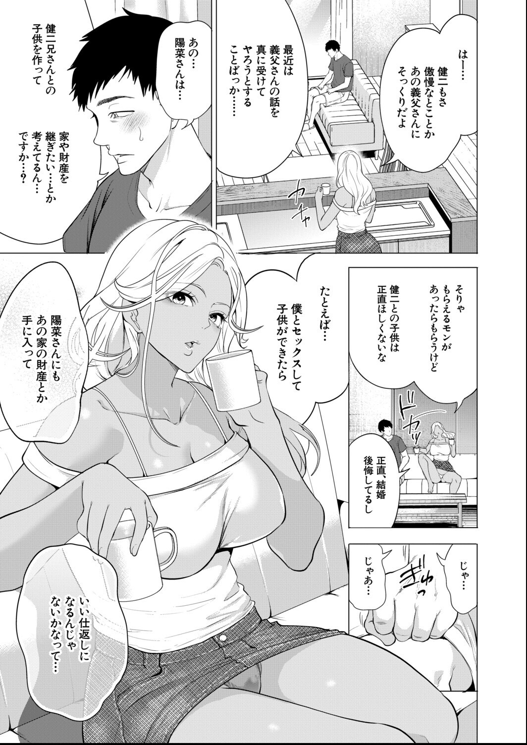 試し読み 5ページ