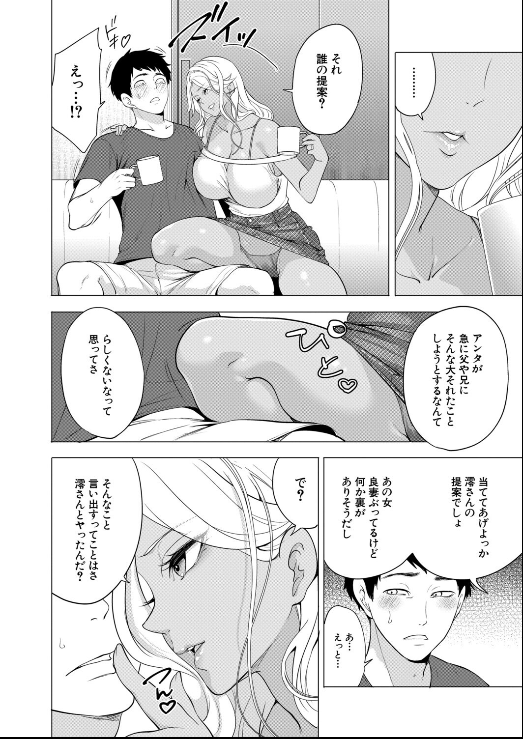 試し読み 6ページ