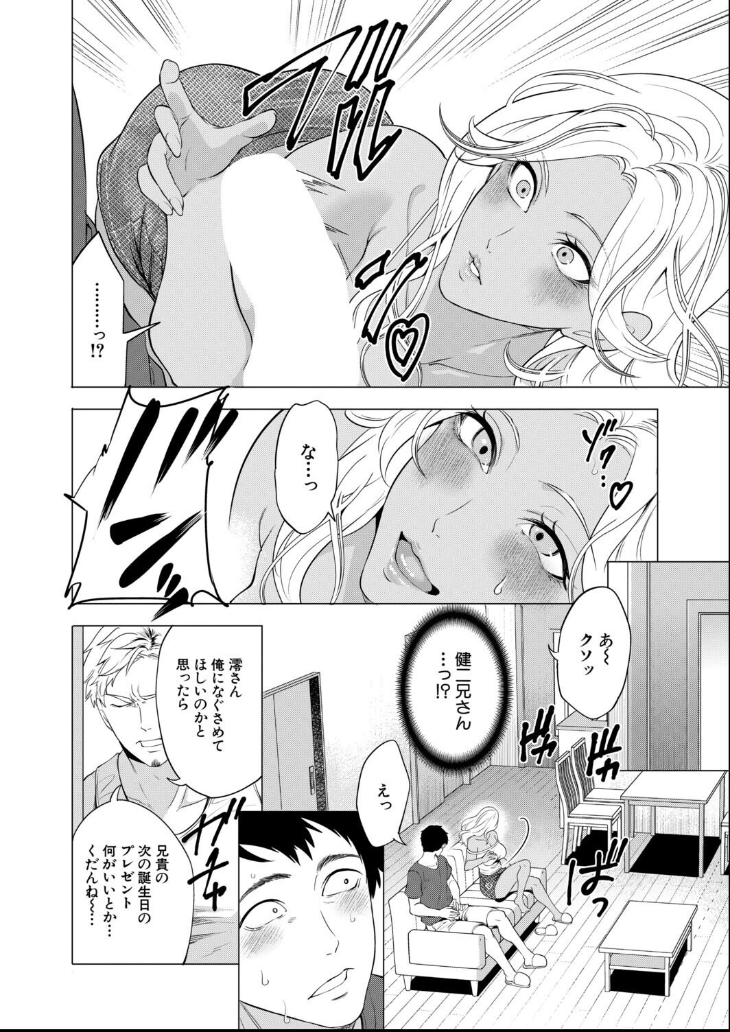 試し読み 8ページ
