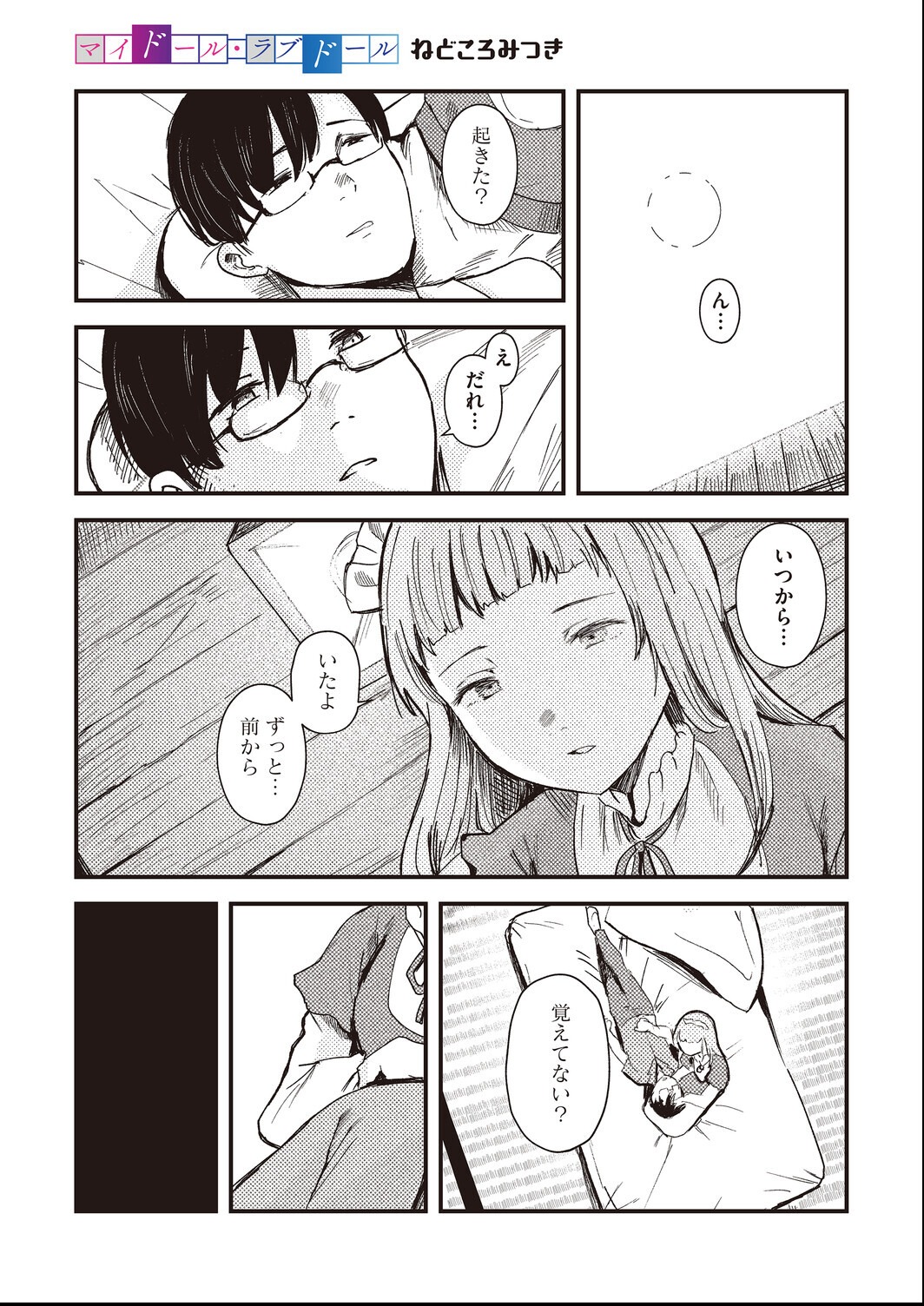 試し読み 11ページ