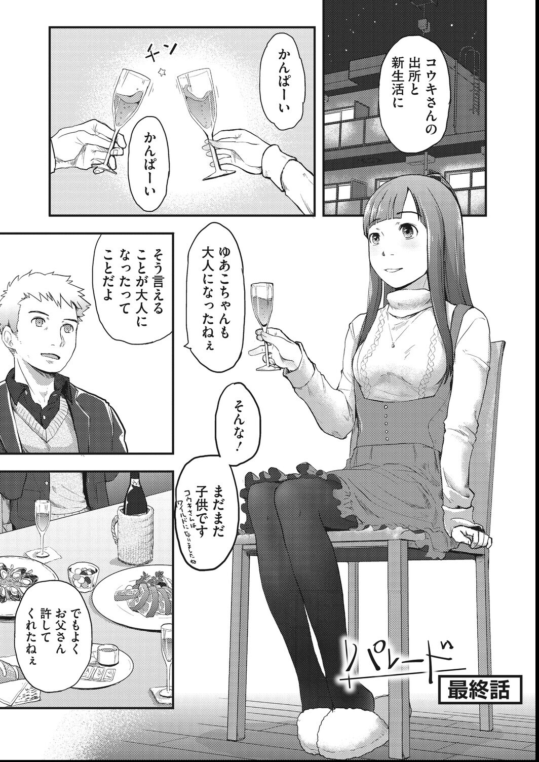 試し読み 13ページ