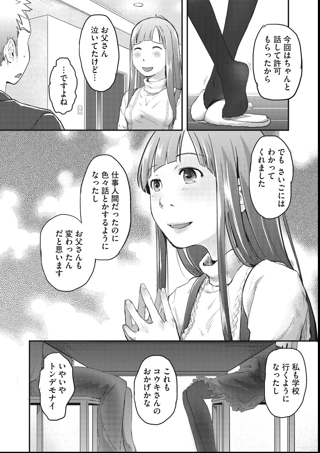 試し読み 14ページ