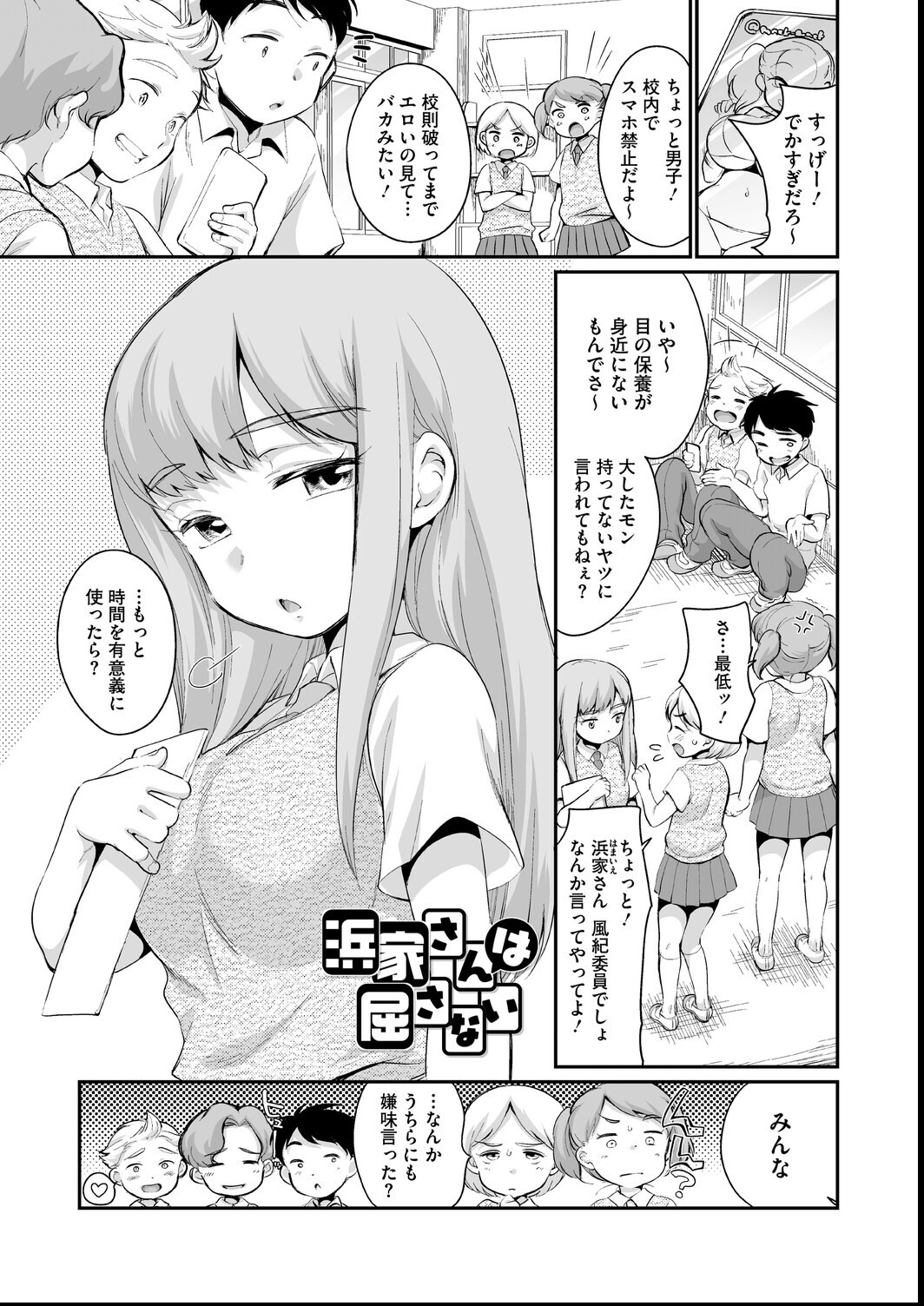試し読み 15ページ