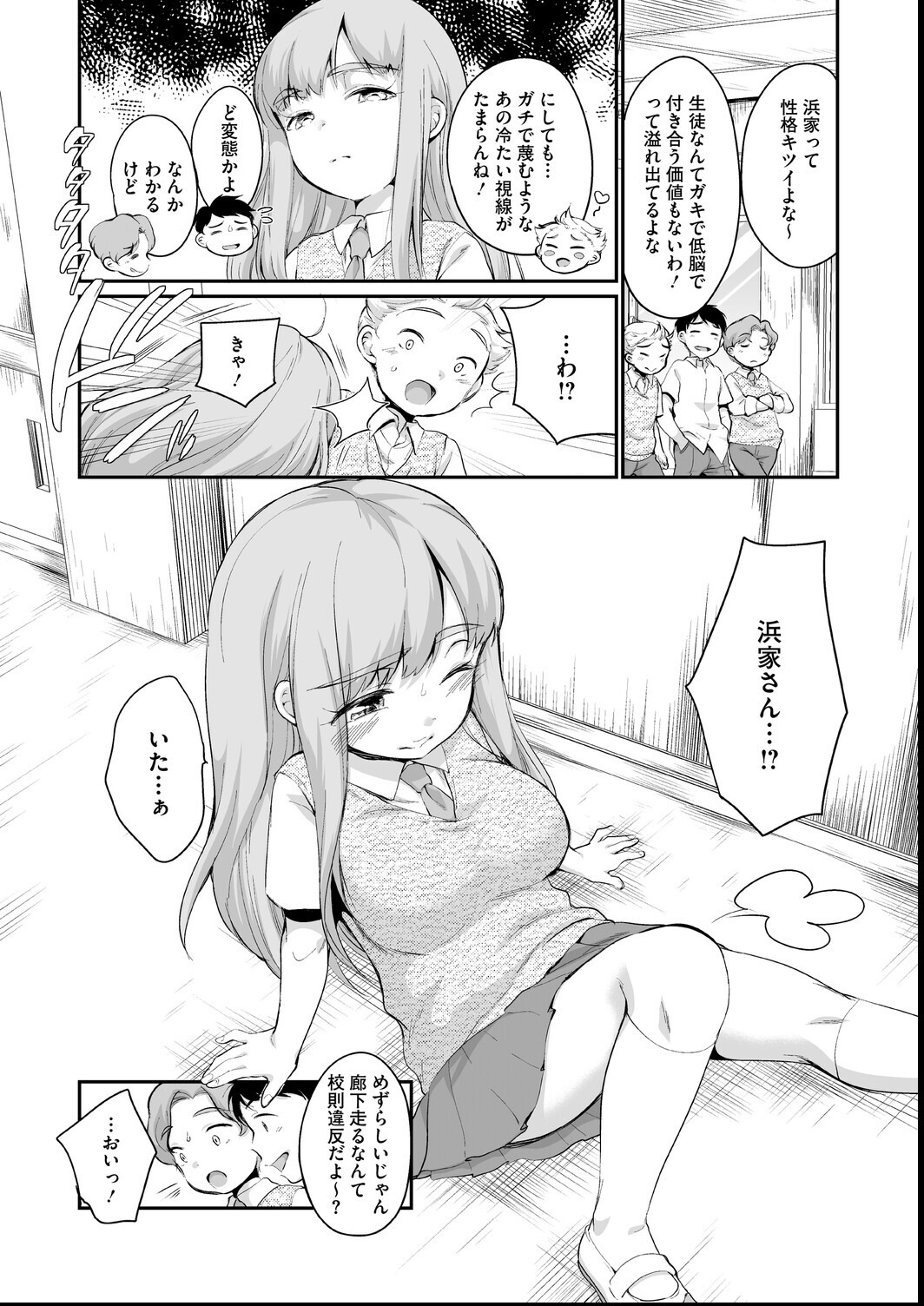 試し読み 16ページ