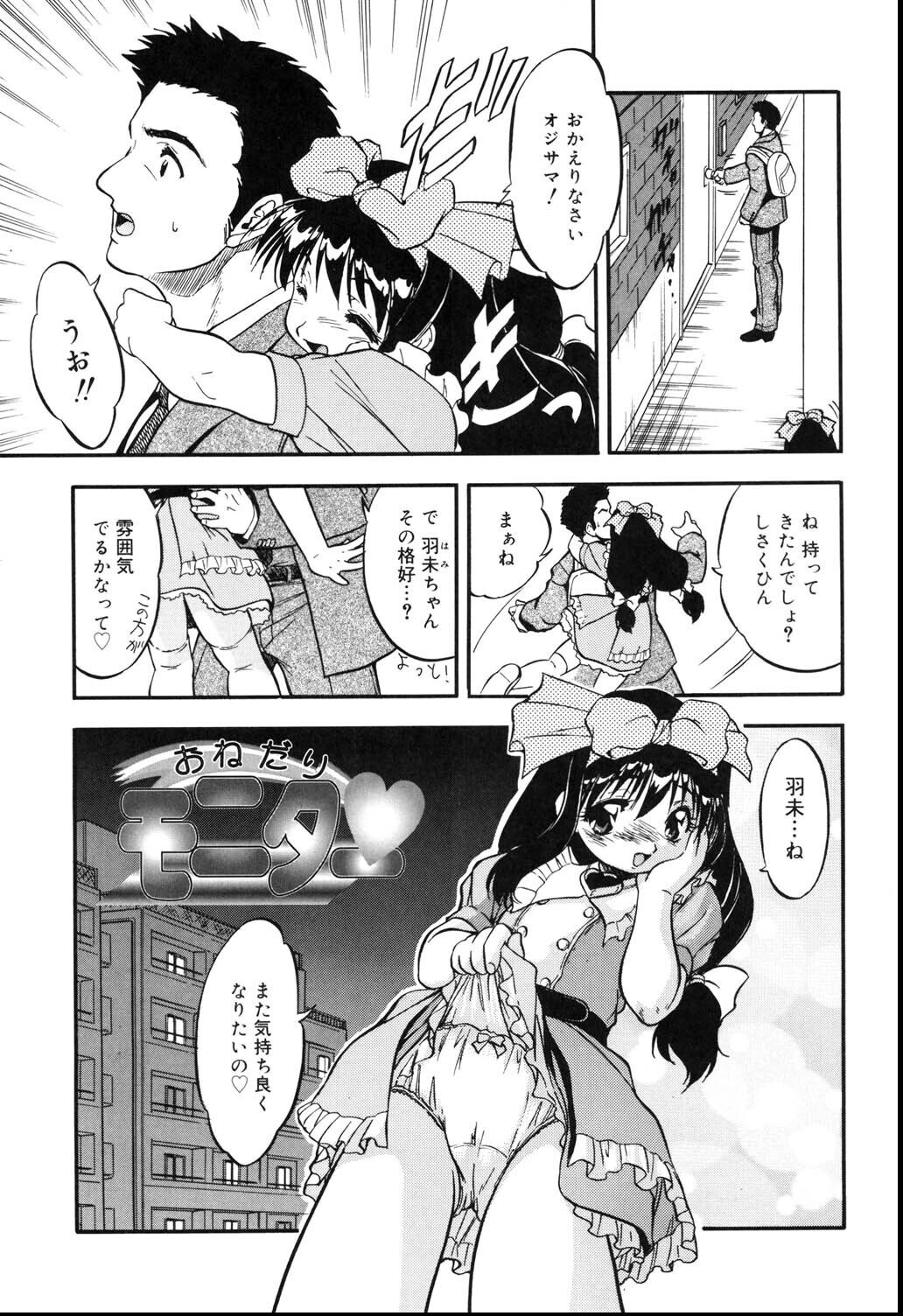 試し読み 17ページ