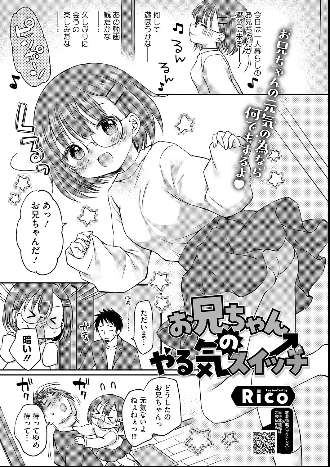 試し読み 3ページ