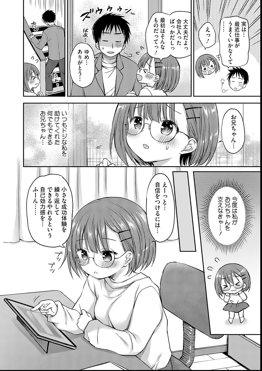 試し読み 4ページ