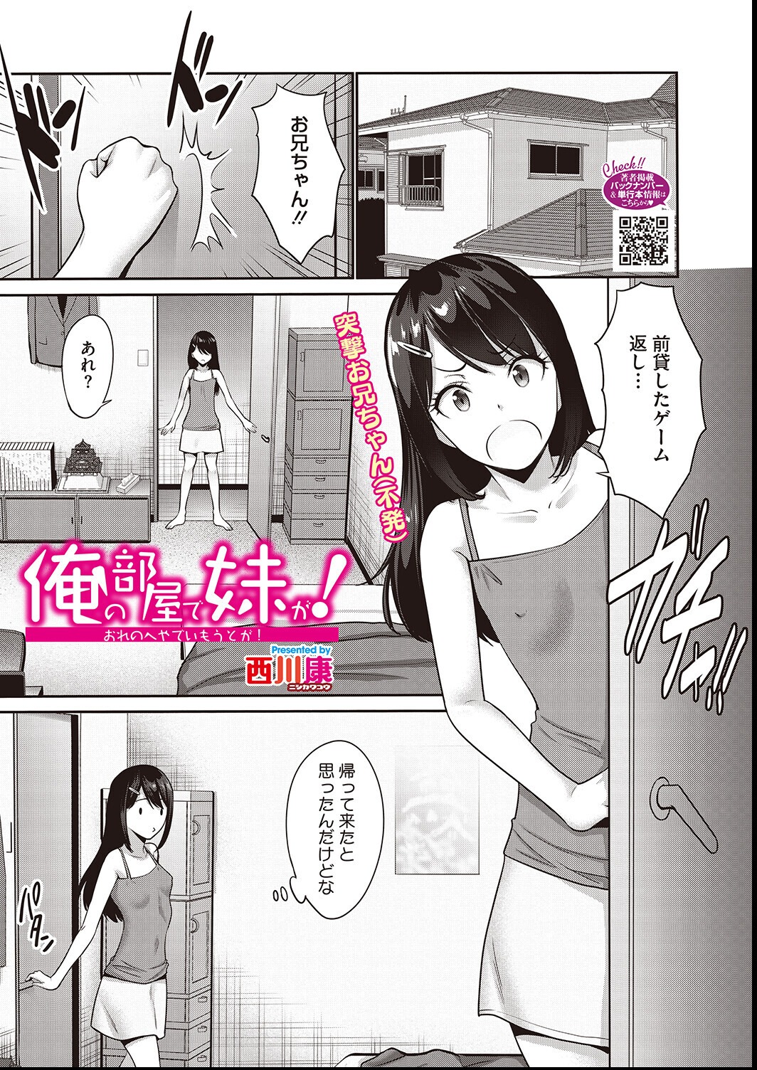 試し読み 5ページ