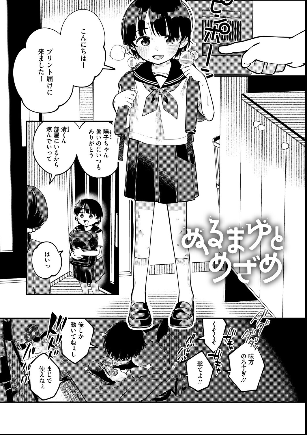 試し読み 9ページ